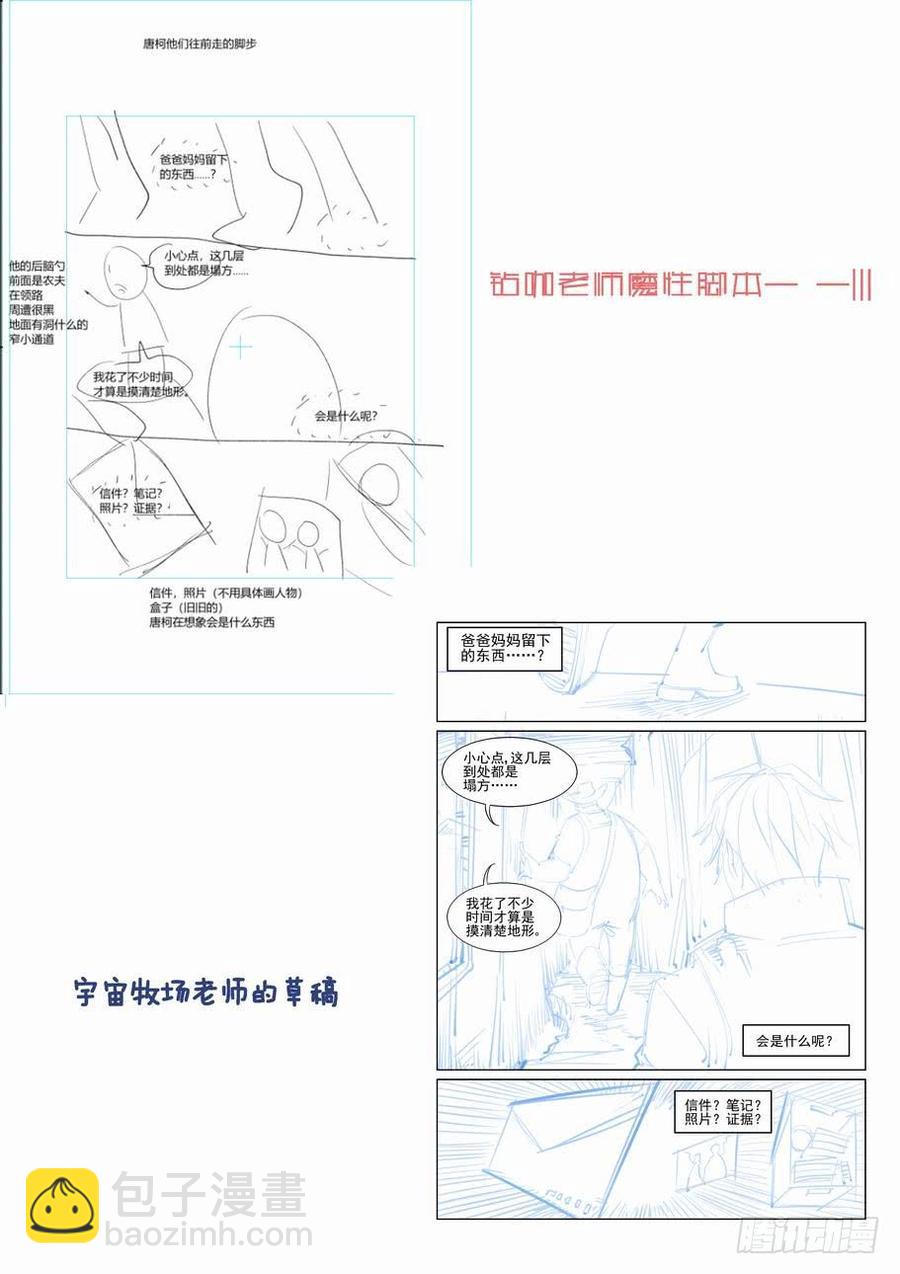 无罪之城 - 第二百七十五话 - 4