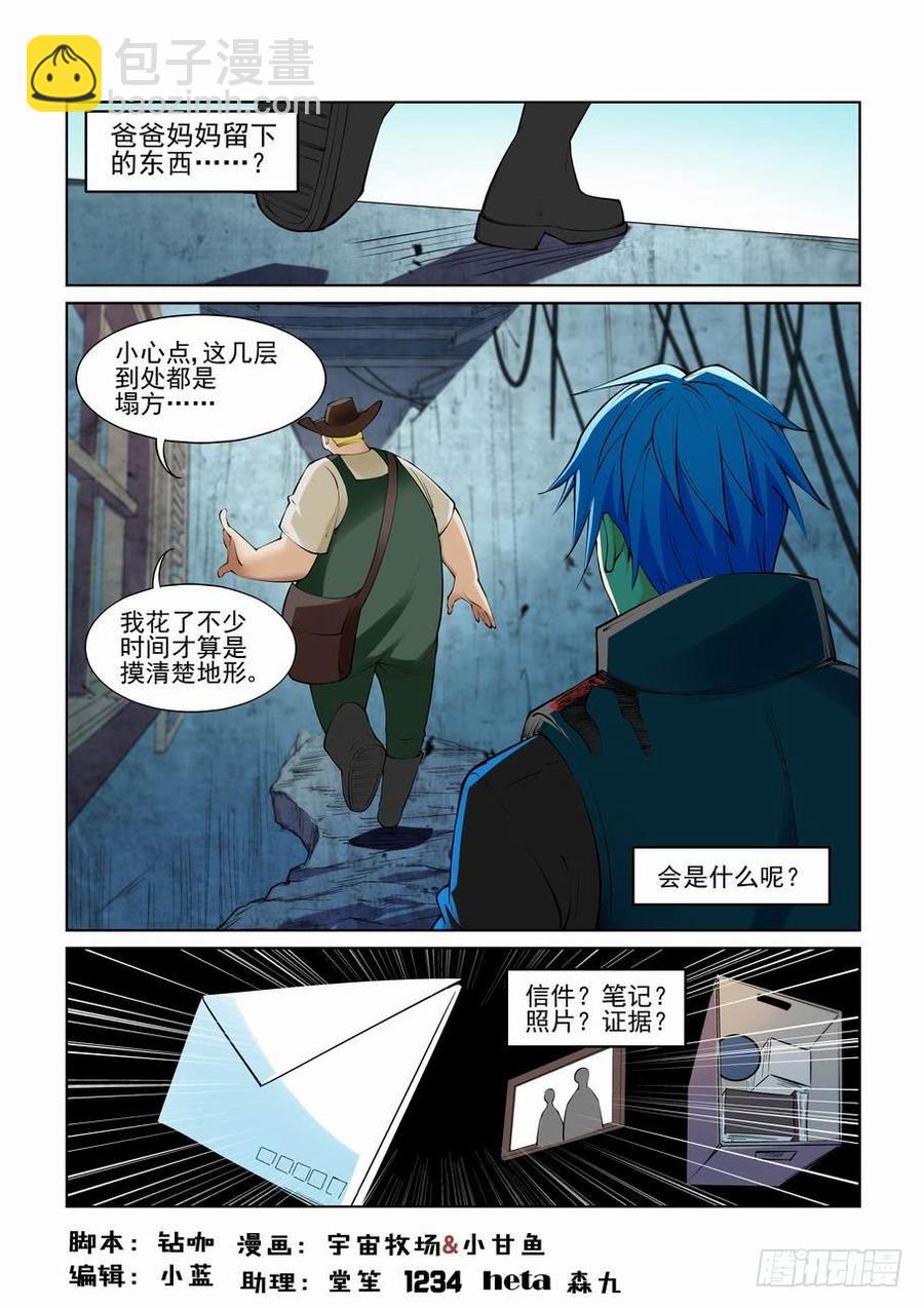 第二百七十五话-第296话