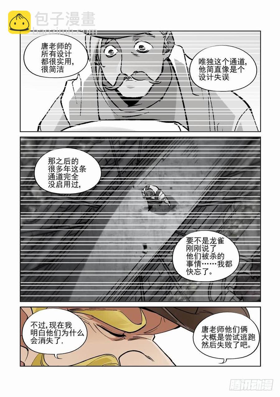第二百七十五话-第296话