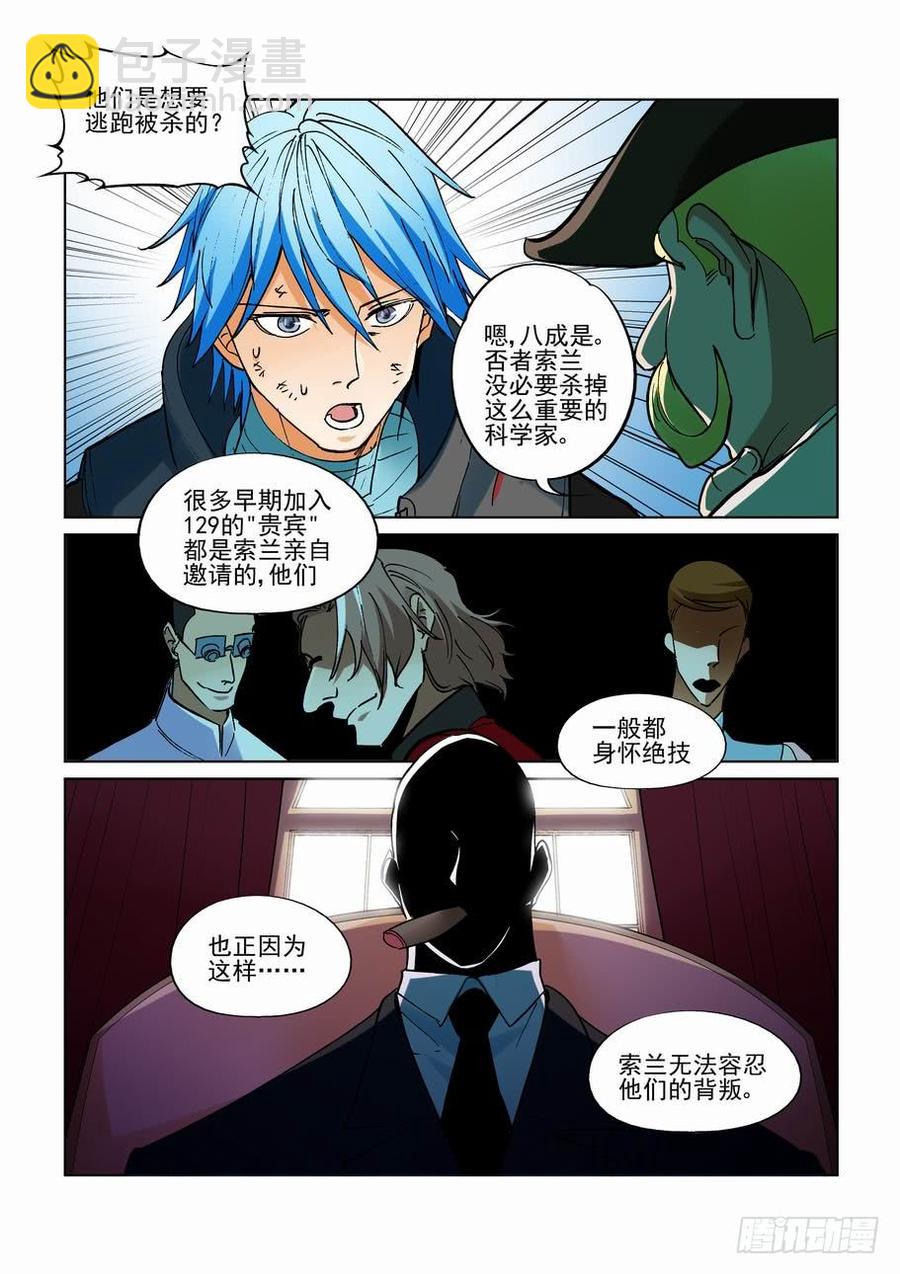 第二百七十五话-第296话