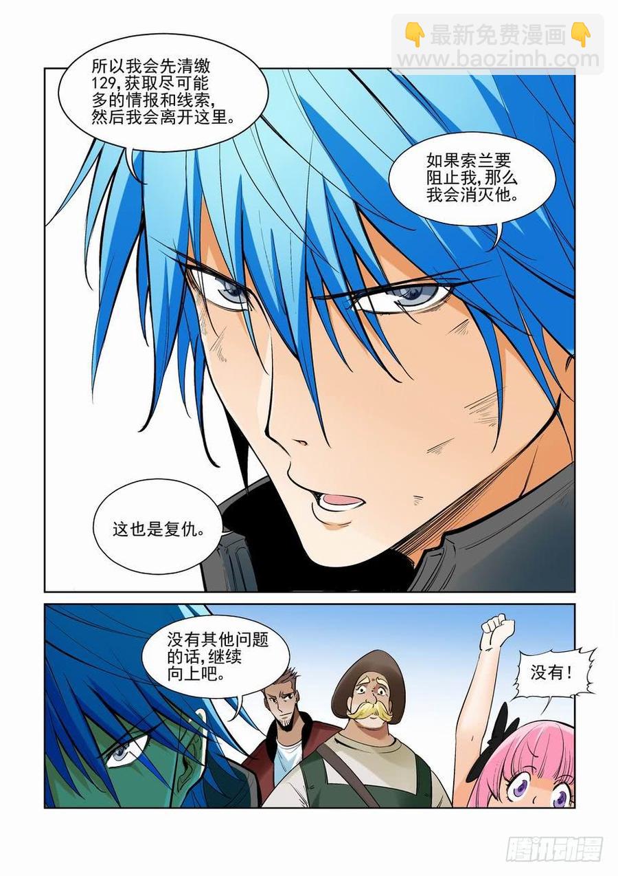 第二百七十七话-第298话