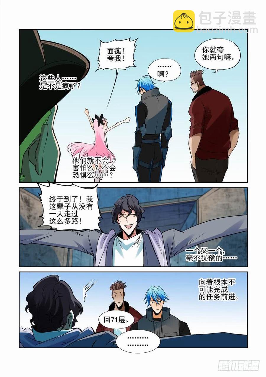 第二百七十七话-第298话