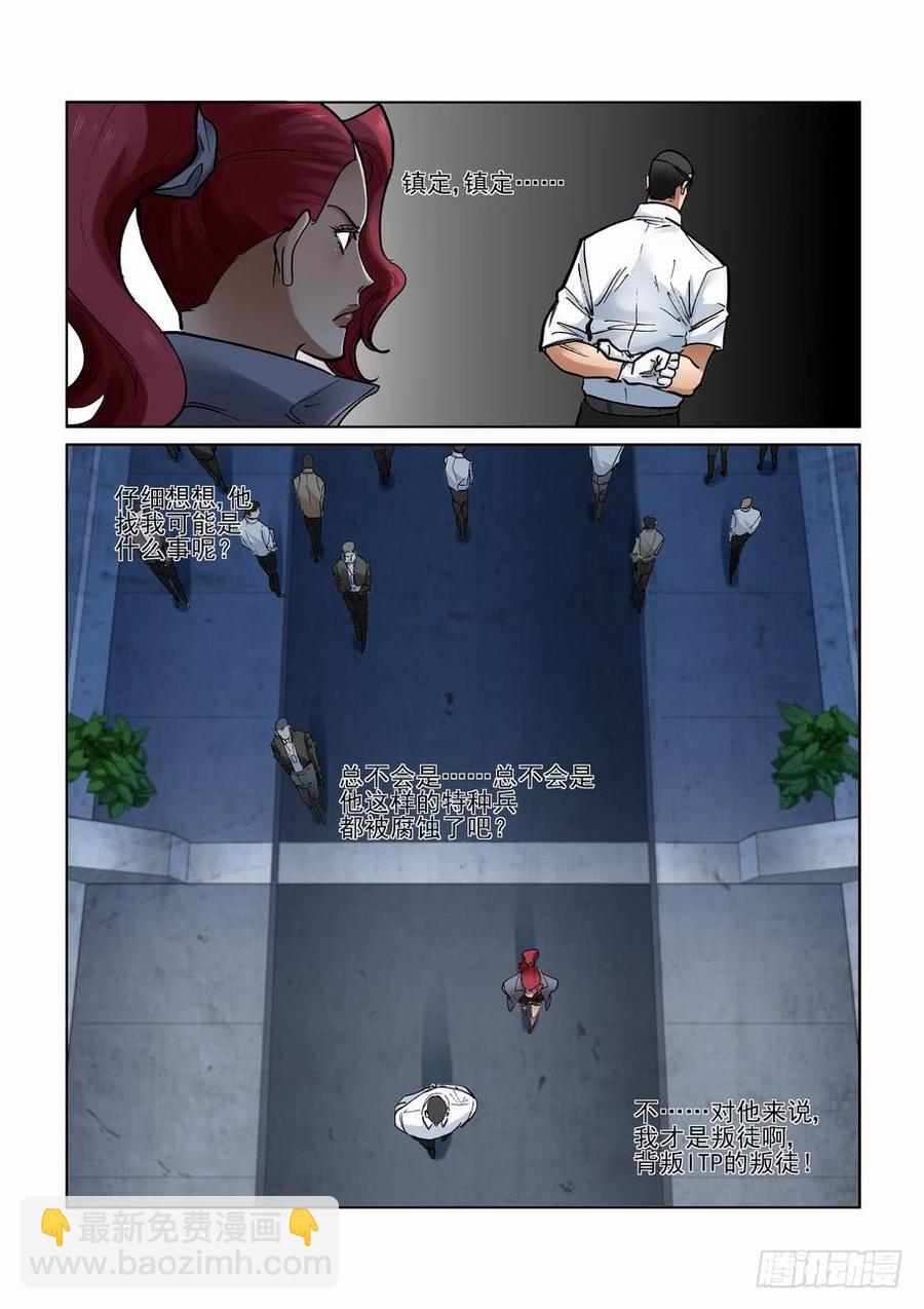 第二百七十九话-第300话