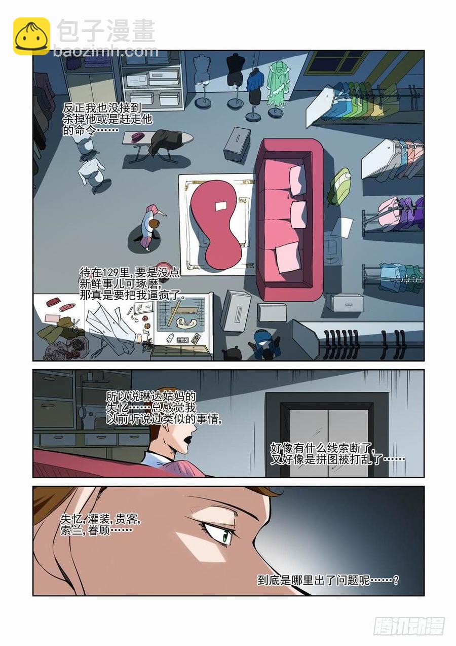 第二百八十三话-第304话