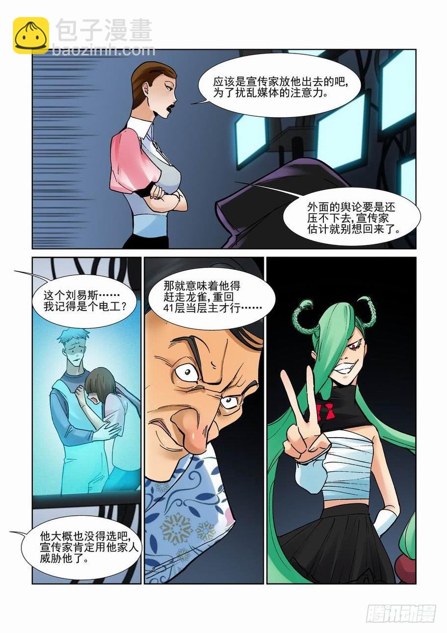 第二百八十三话-第304话