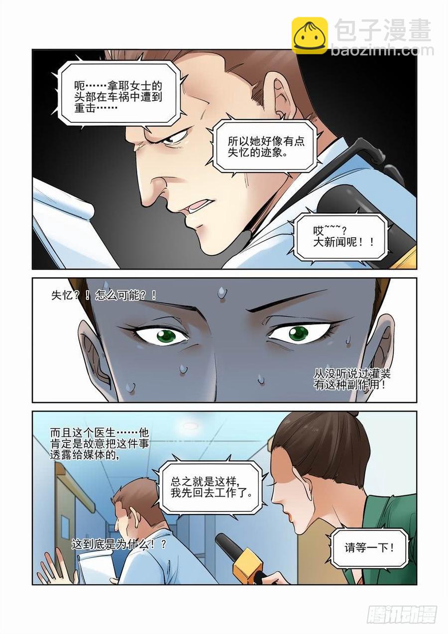 第二百八十三话-第304话