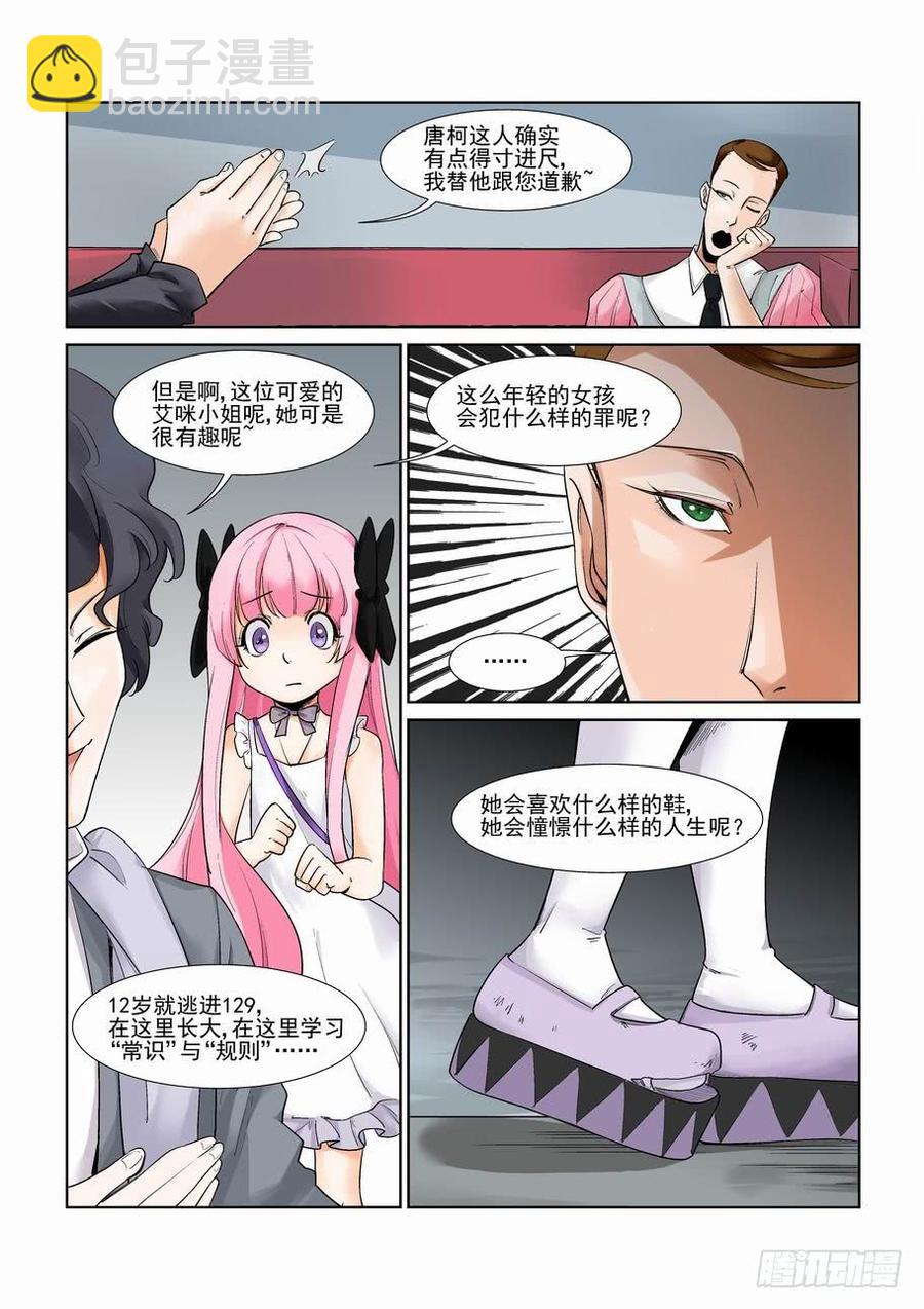 第二百八十五话-第306话