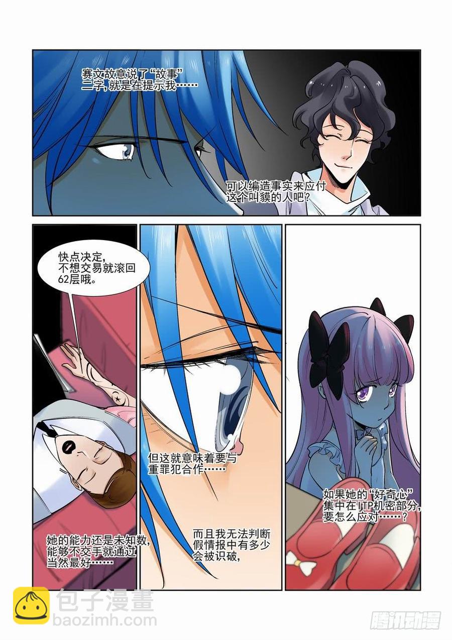 第二百八十五话-第306话