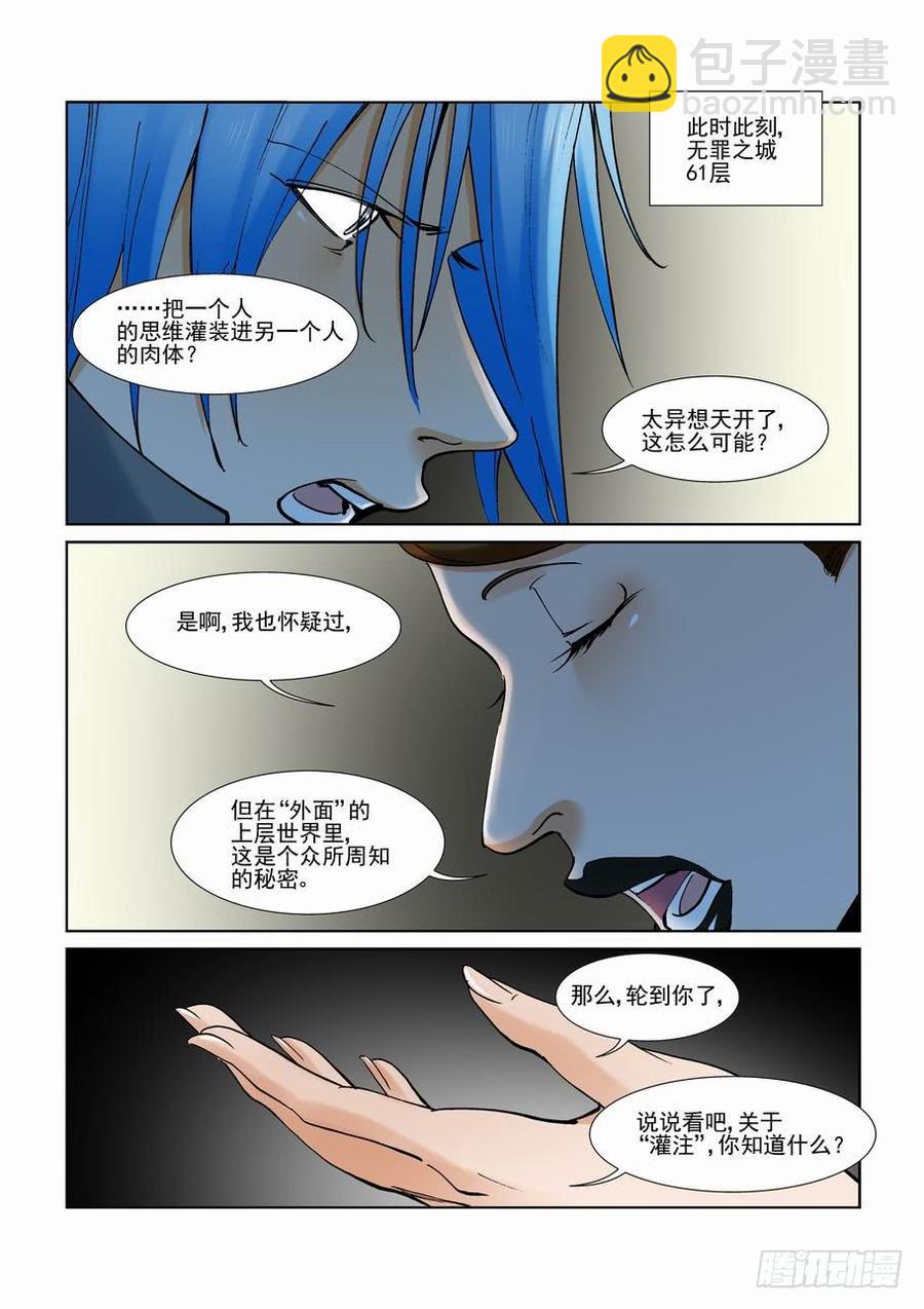 第二百八十七话-第308话