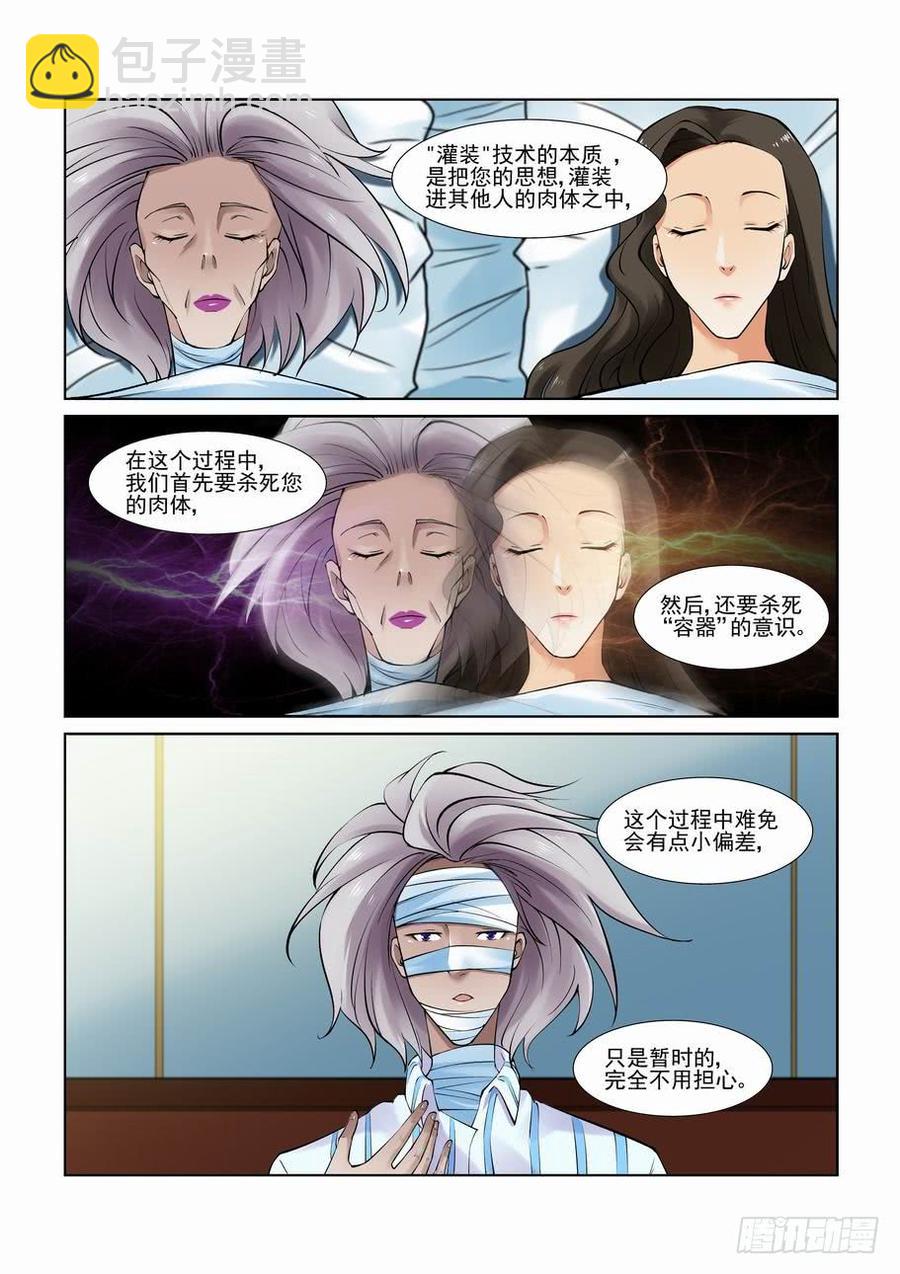 第二百八十七话-第308话