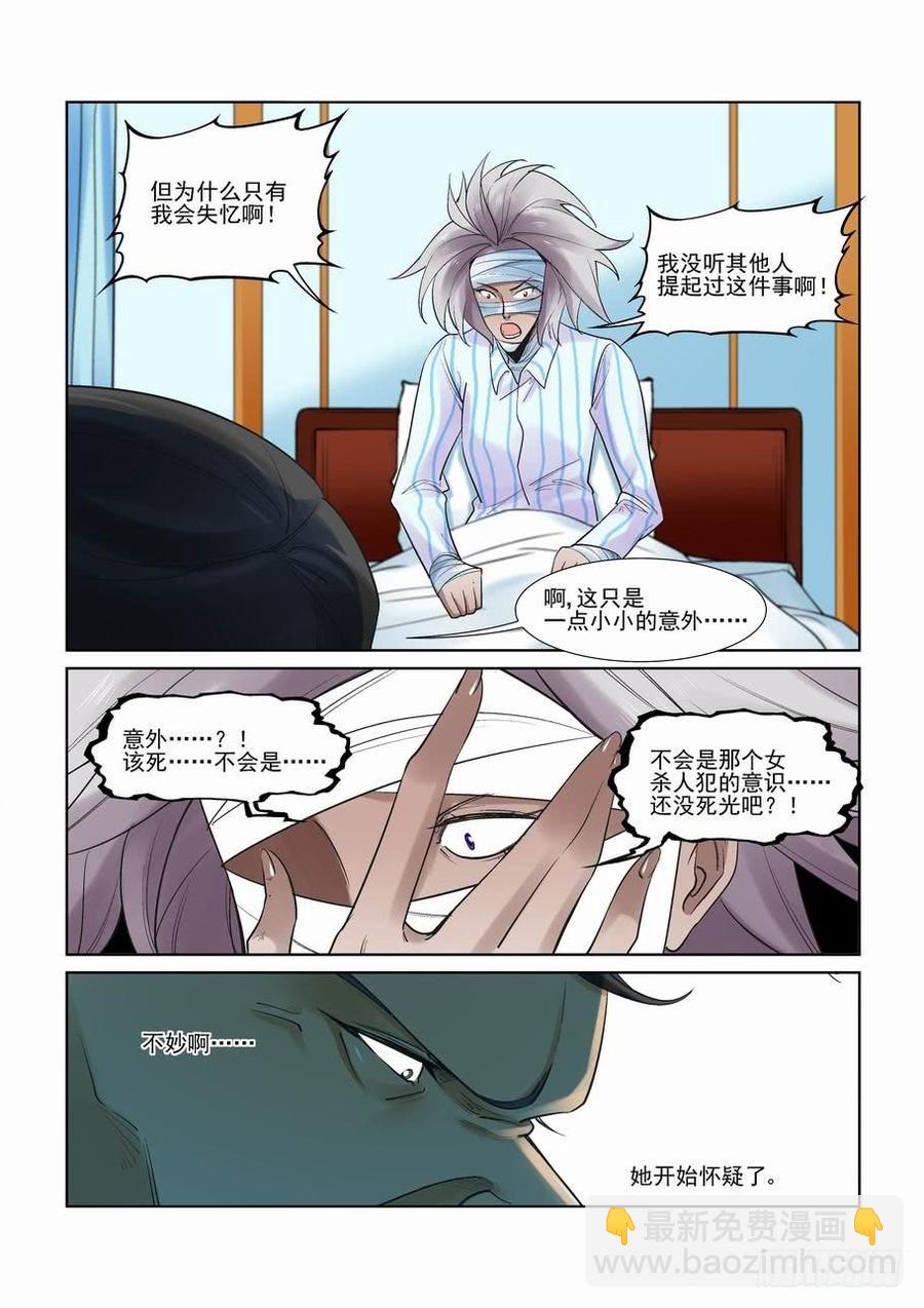 第二百八十七话-第308话