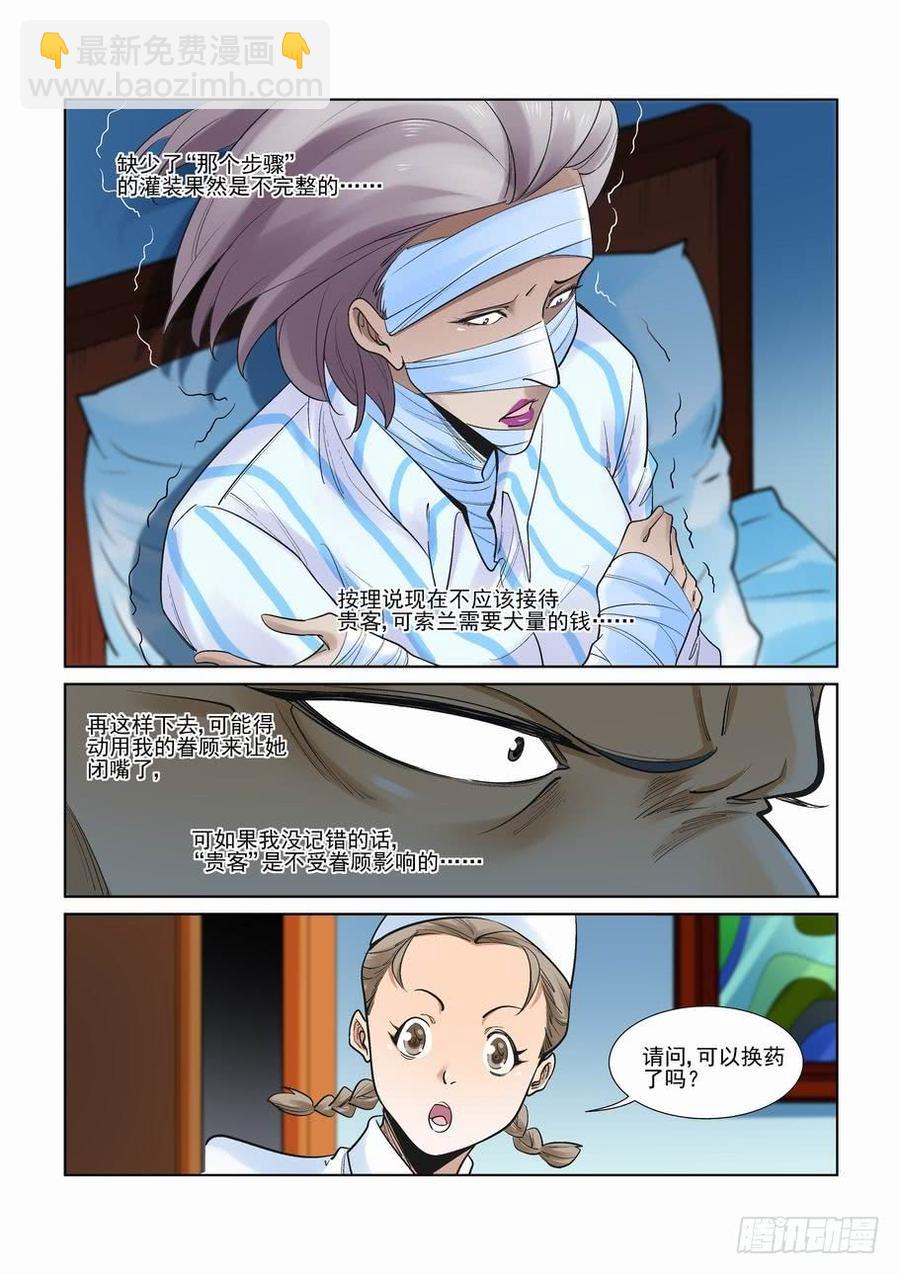 第二百八十七话-第308话