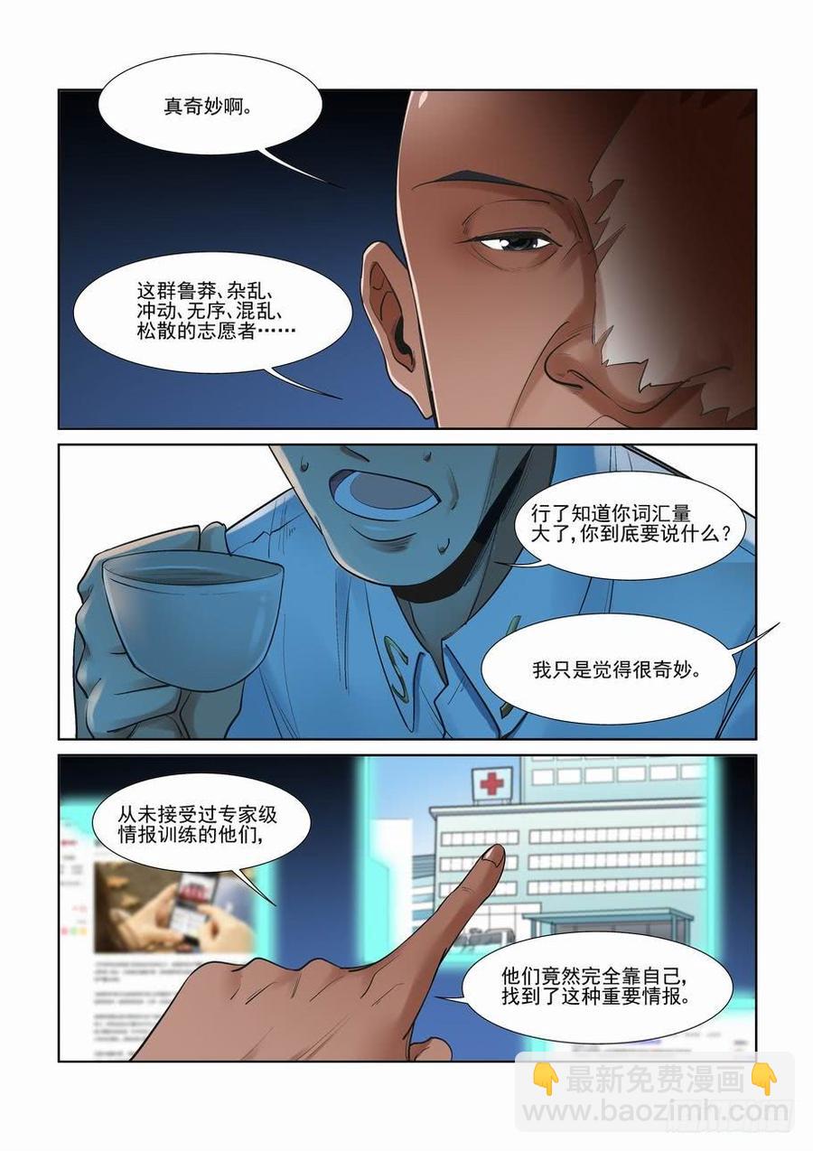 第二百八十七话-第308话