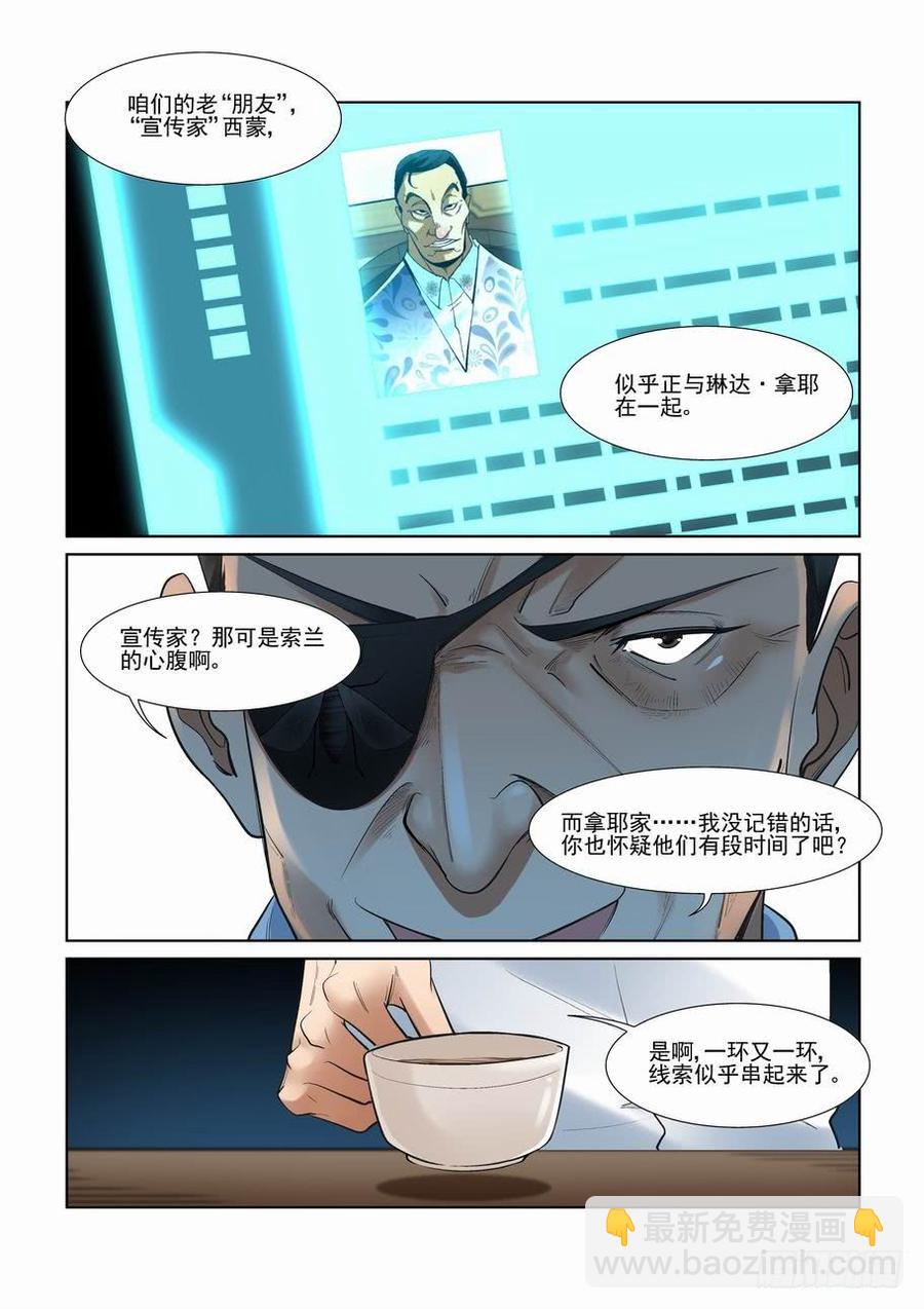 第二百八十七话-第308话