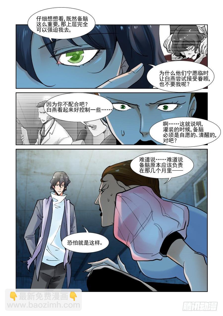 第二百八十九话-第310话