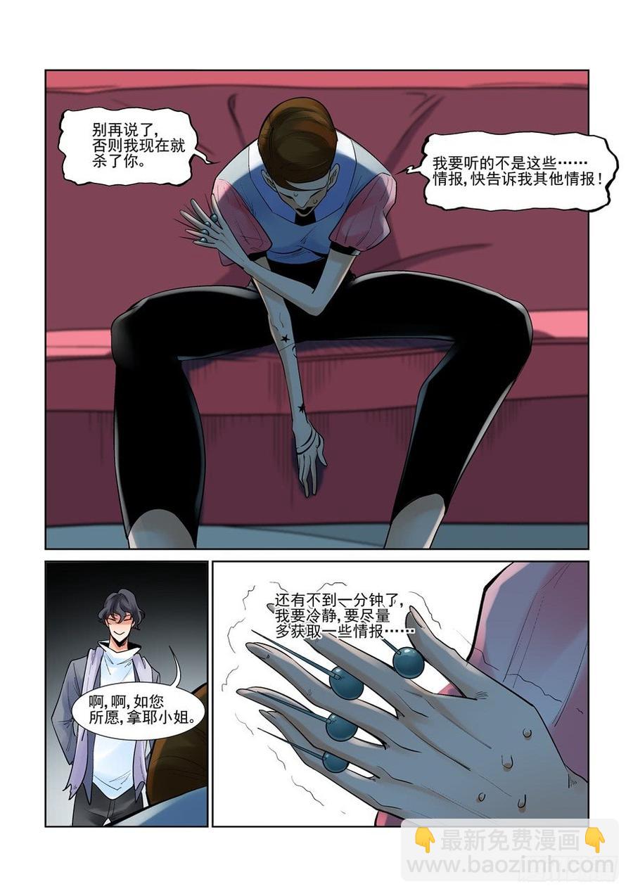 第二百八十九话-第310话