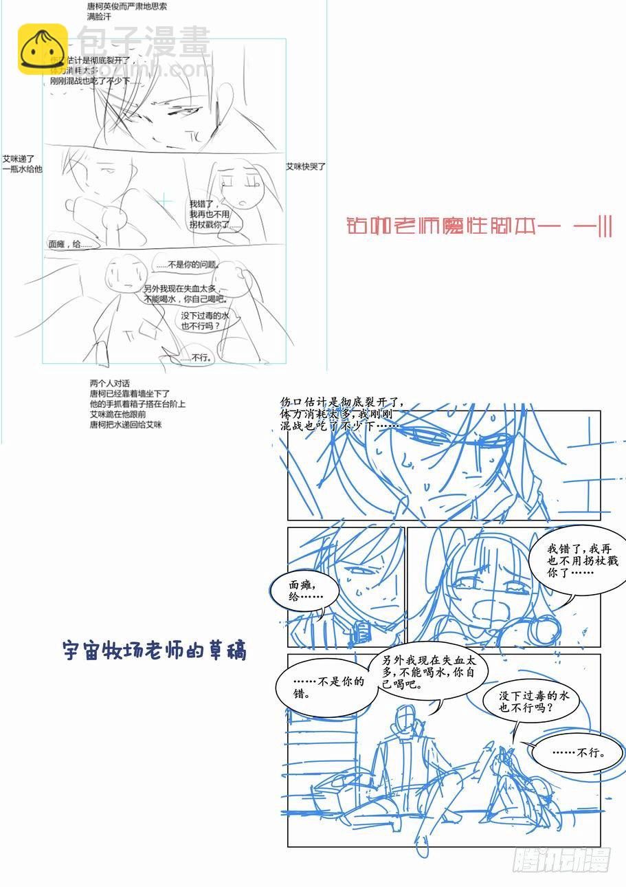 无罪之城 - 第三十二话 - 3