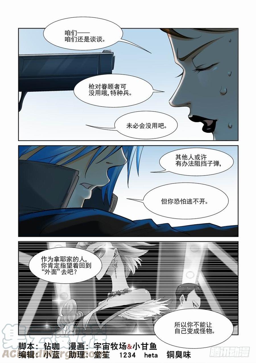 第二百九十一话-第312话