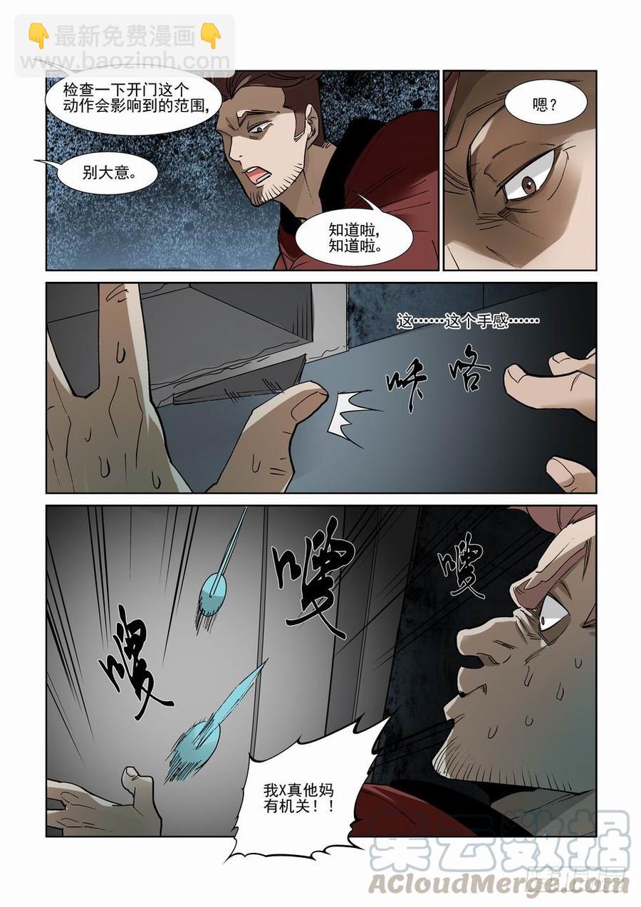 第二百九十一话-第312话