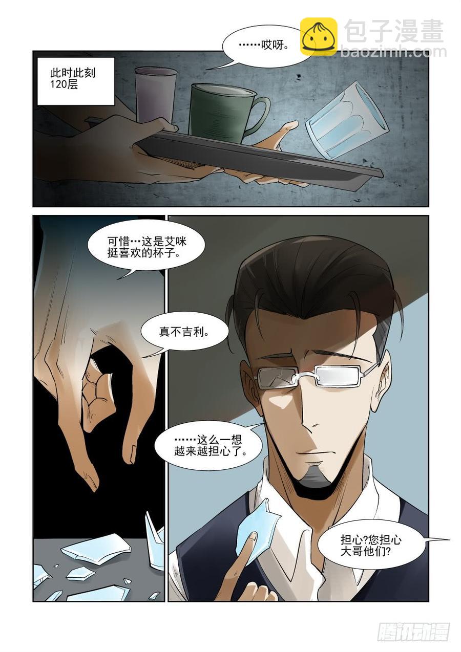 第二百九十三话-第314话