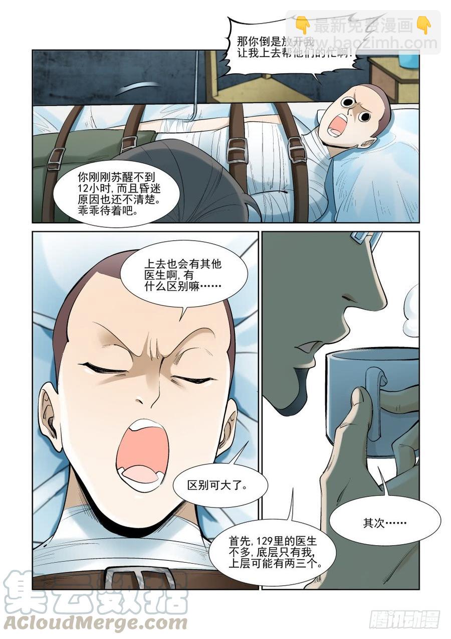第二百九十三话-第314话