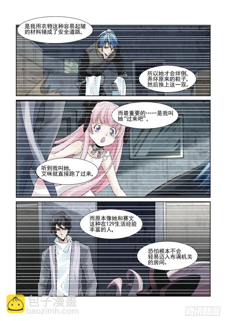 第二百九十三话-第314话