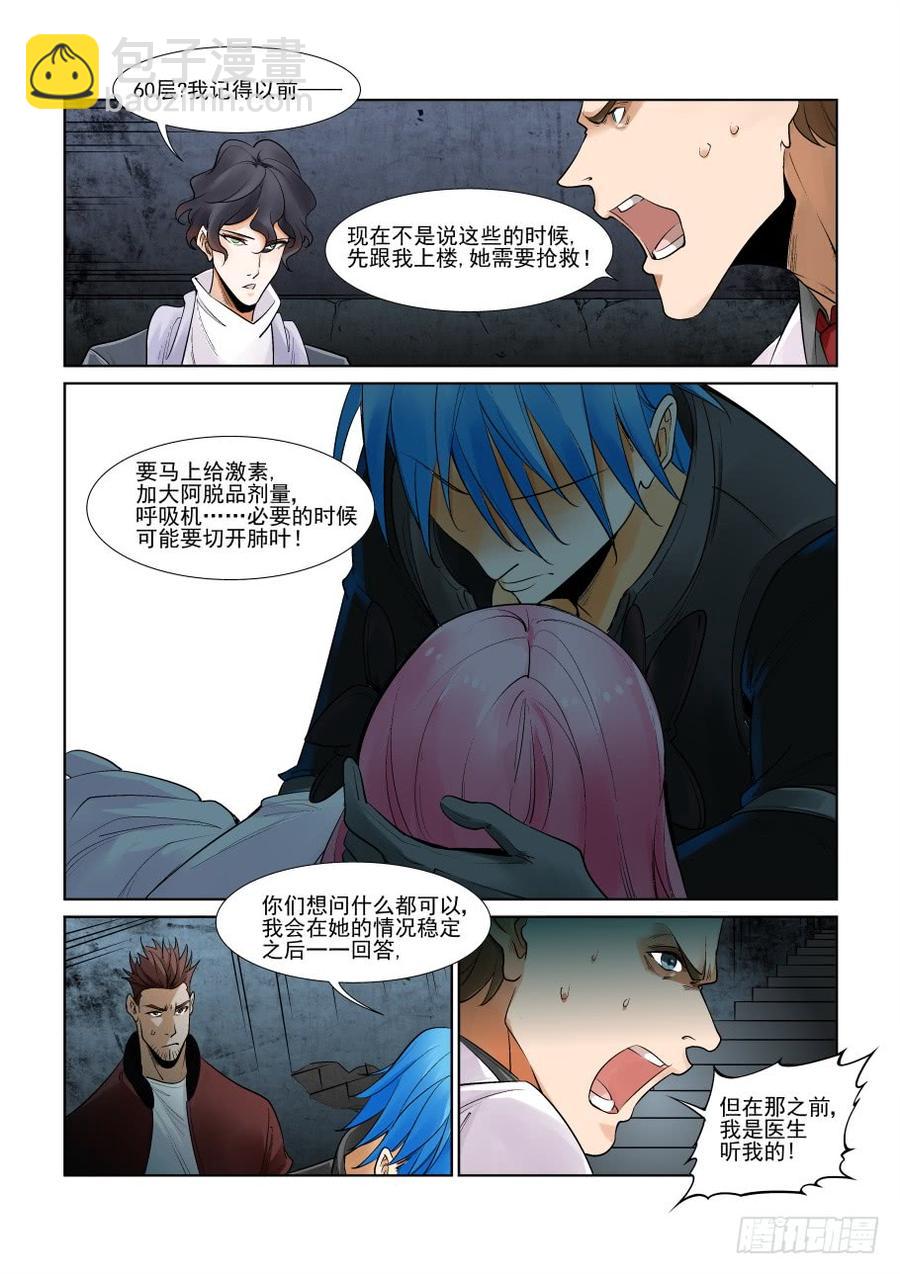 第二百九十三话-第314话