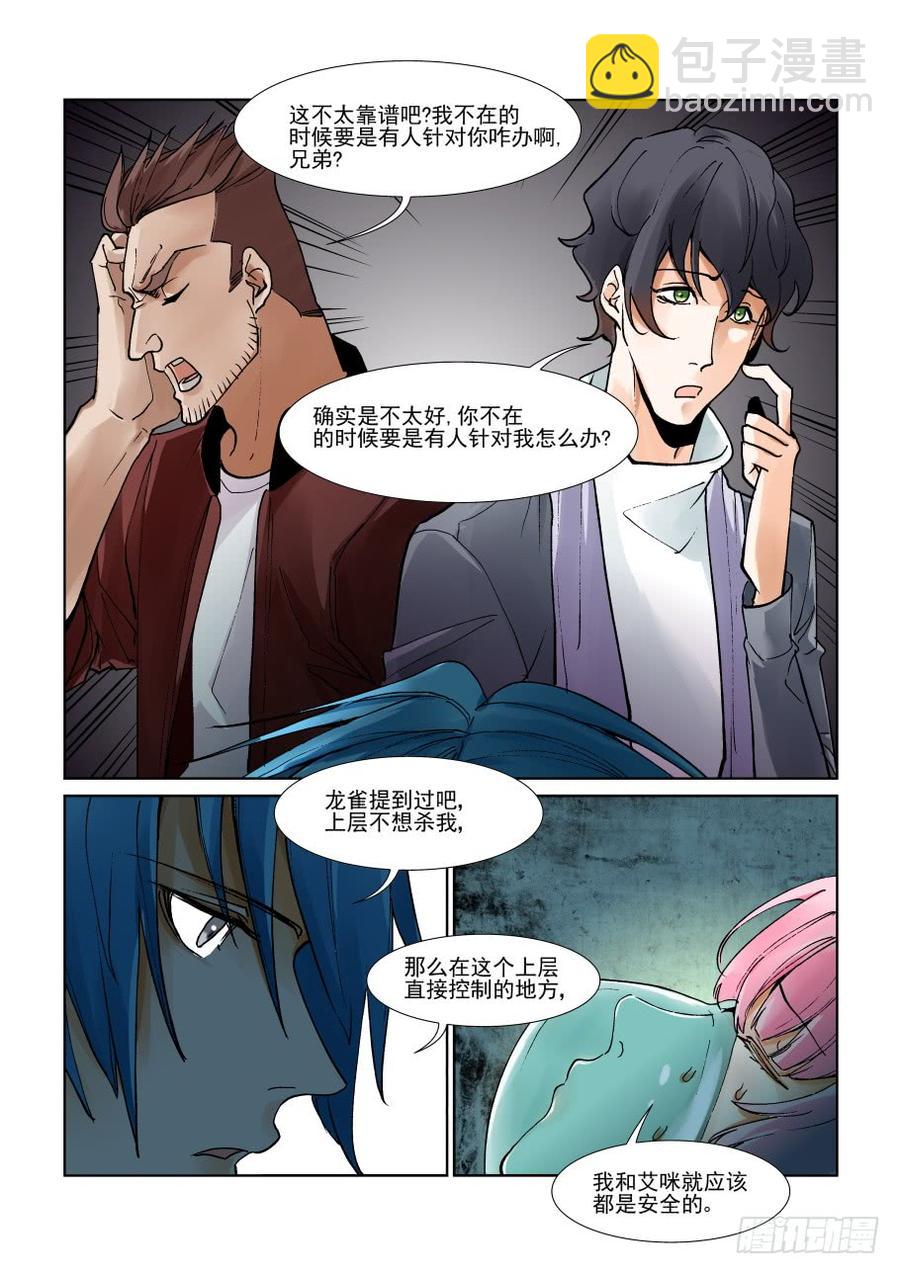 第二百九十五话-第316话