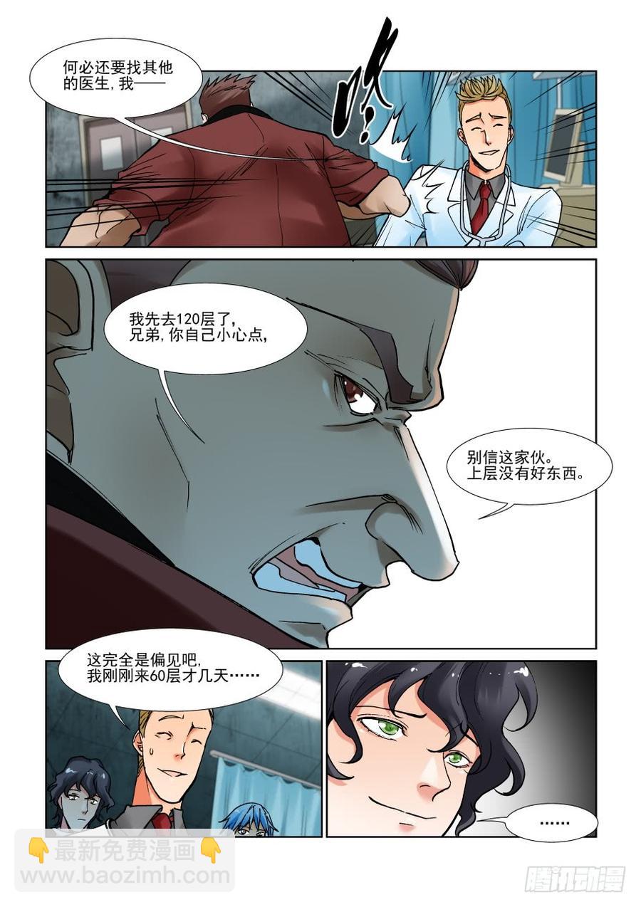 第二百九十五话-第316话