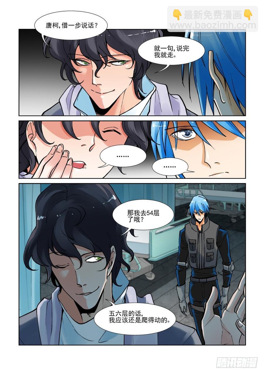 第二百九十五话-第316话