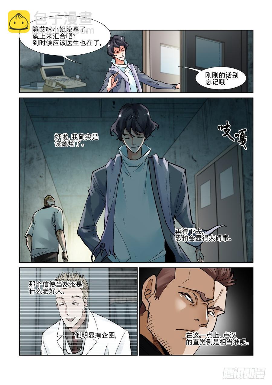 第二百九十五话-第316话