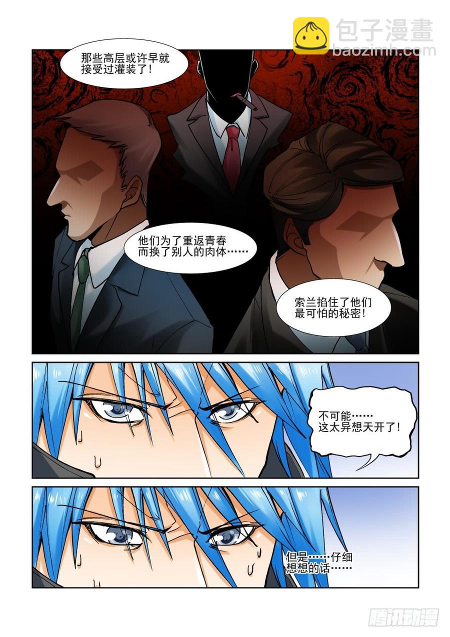 第二百九十七话-第318话