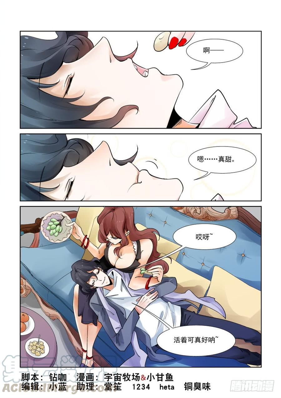 第二百九十九话-第320话