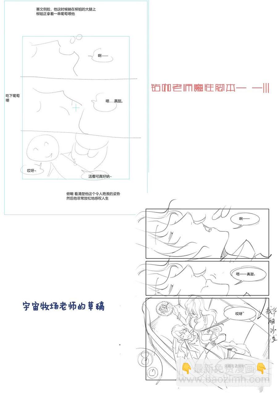 无罪之城 - 第二百九十九话 - 2