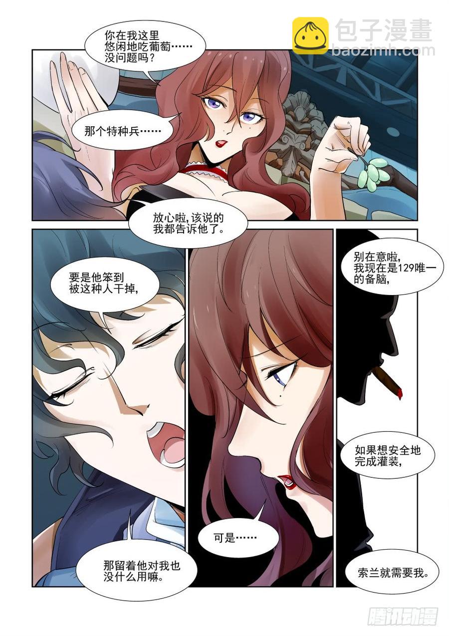 第二百九十九话-第320话