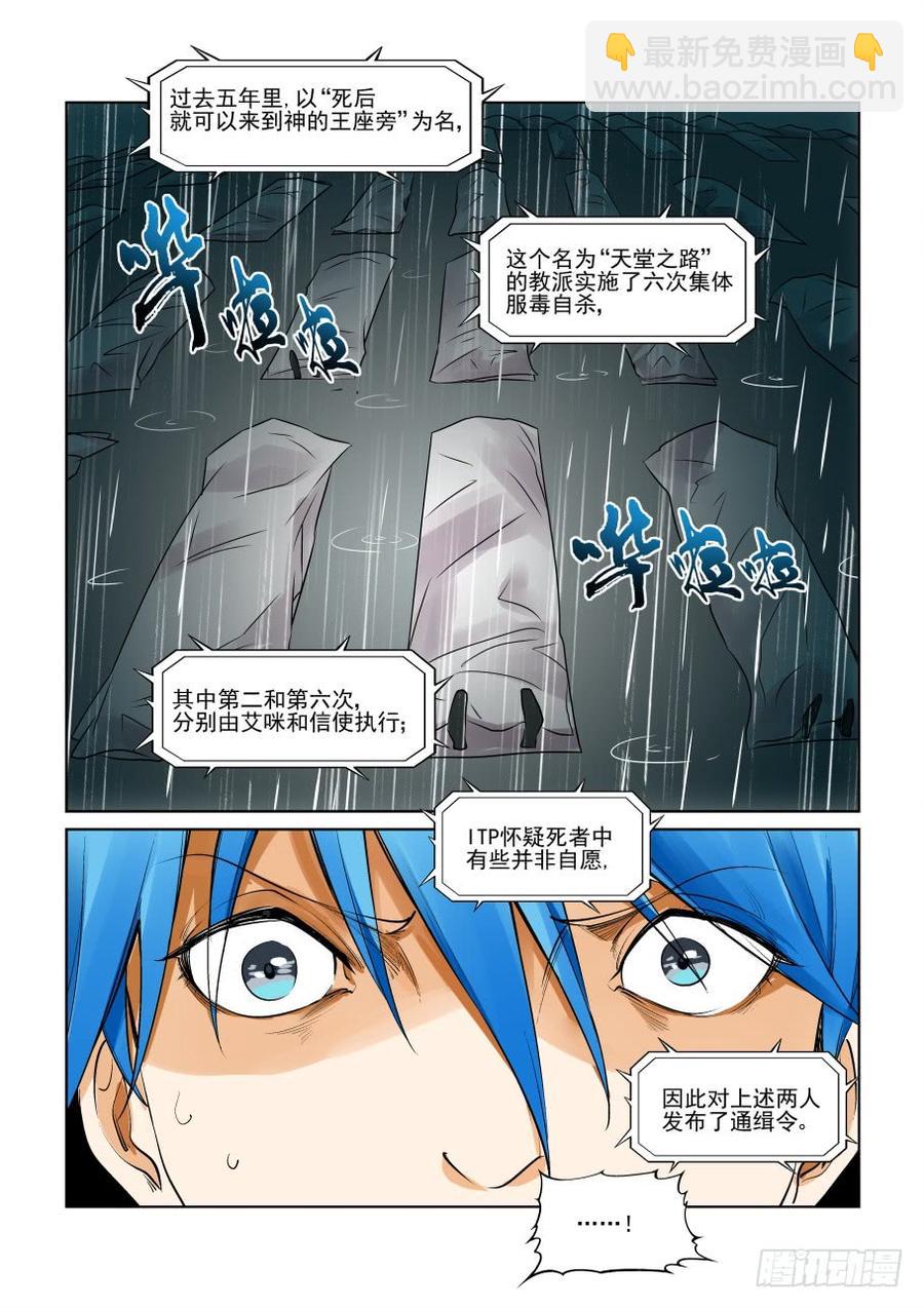 第三百零一话-第322话