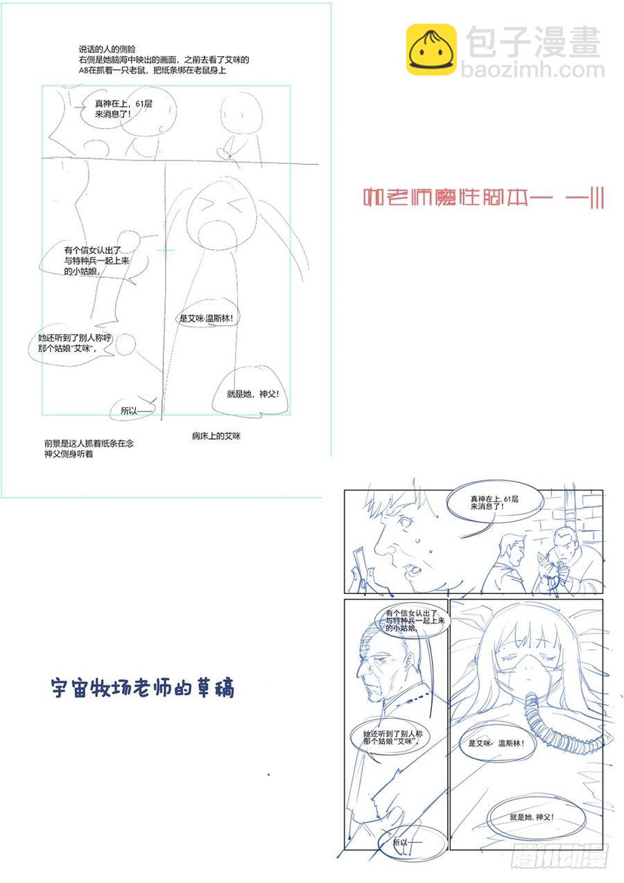 無罪之城 - 第三百零一話 - 1