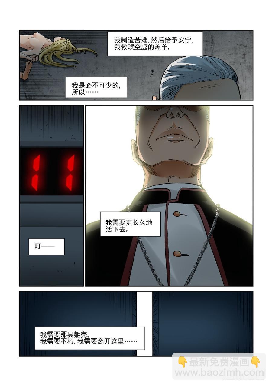 第三百零一话-第322话