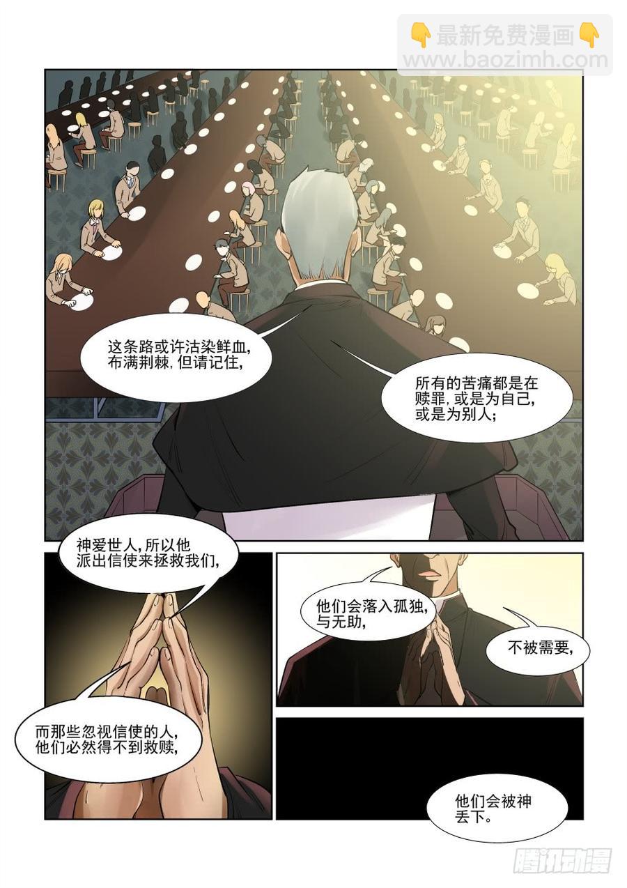 無罪之城 - 第三百零三話 - 1