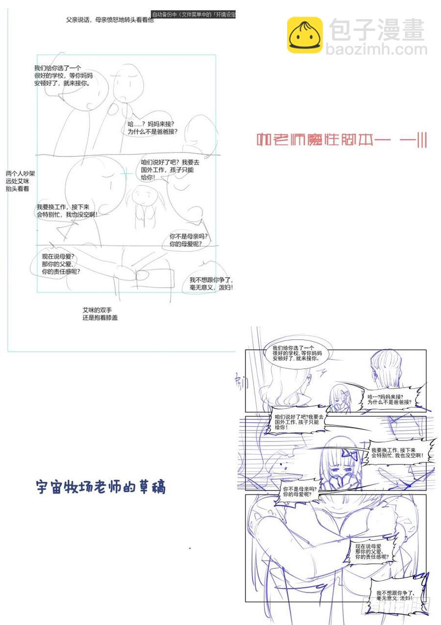 无罪之城 - 第三百零三话 - 2