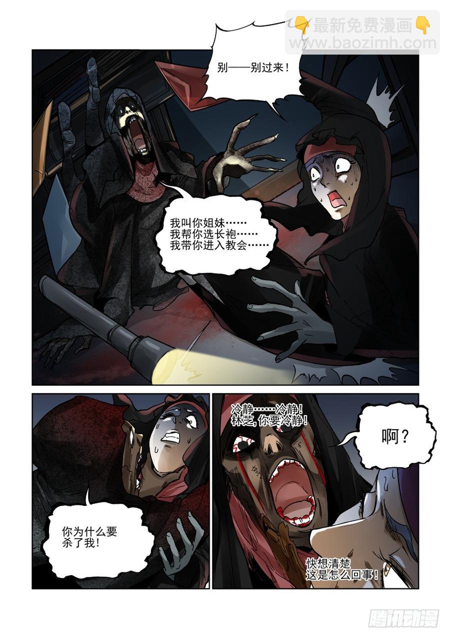 第三百零七话-第328话