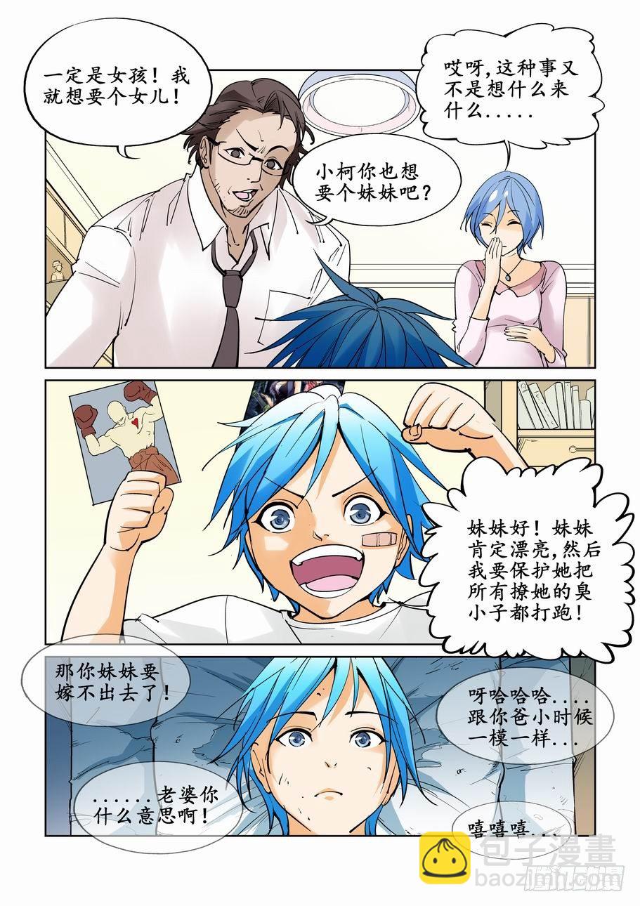 第三十四话-第34话