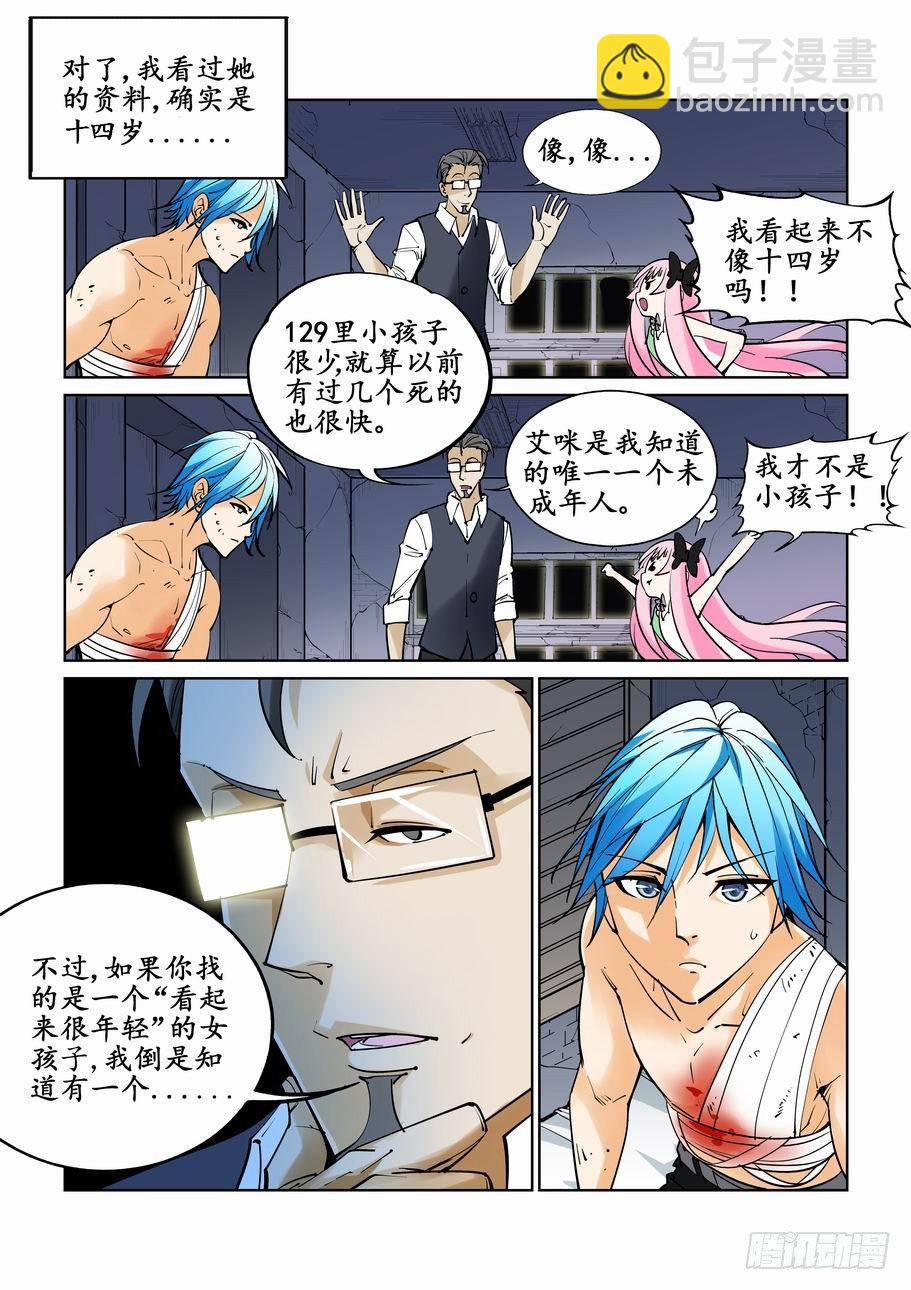 第三十四话-第34话