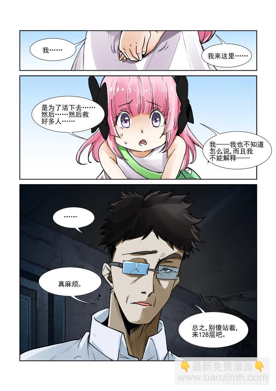 第三百一十一话-第332话