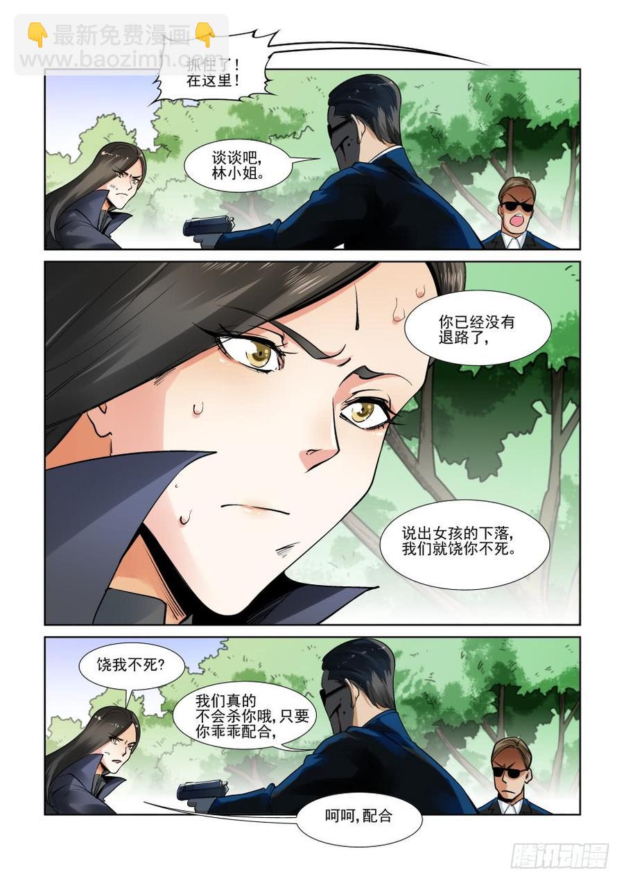 第三百一十一话-第332话