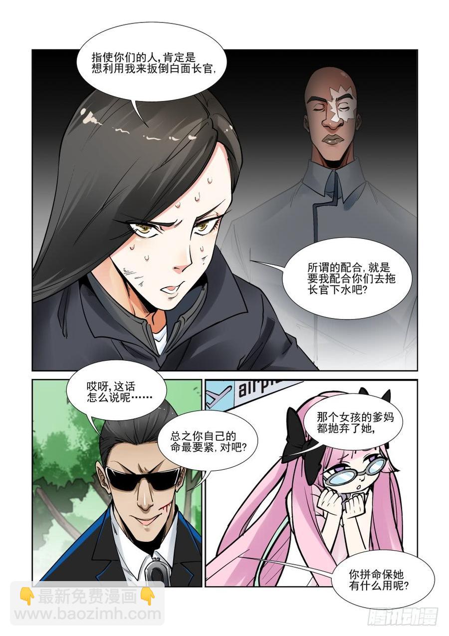 第三百一十一话-第332话