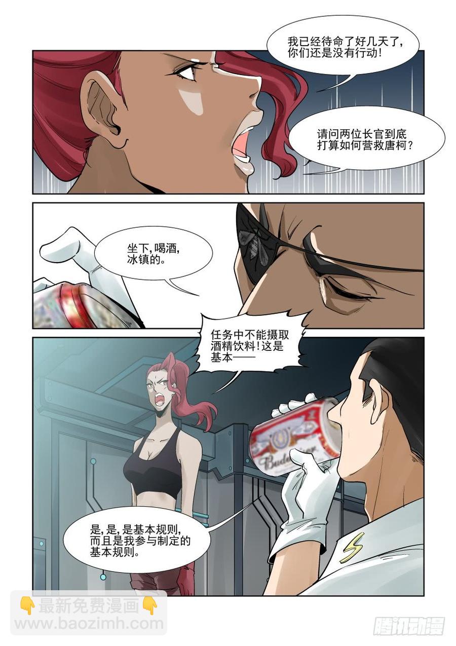 第三百一十三话-第334话