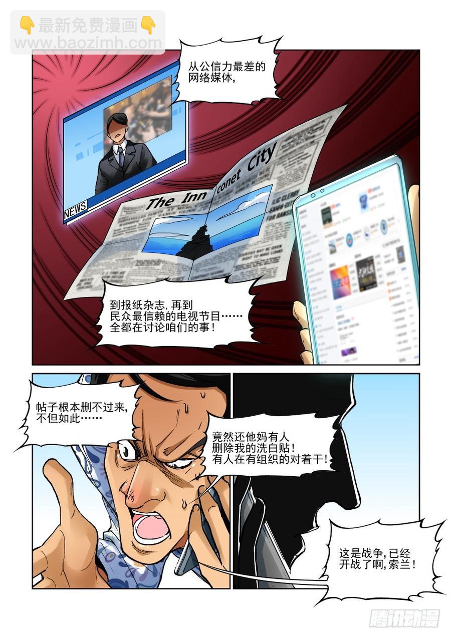 第三百一十五话-第336话