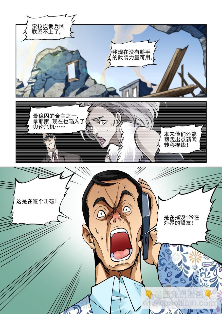 第三百一十五话-第336话