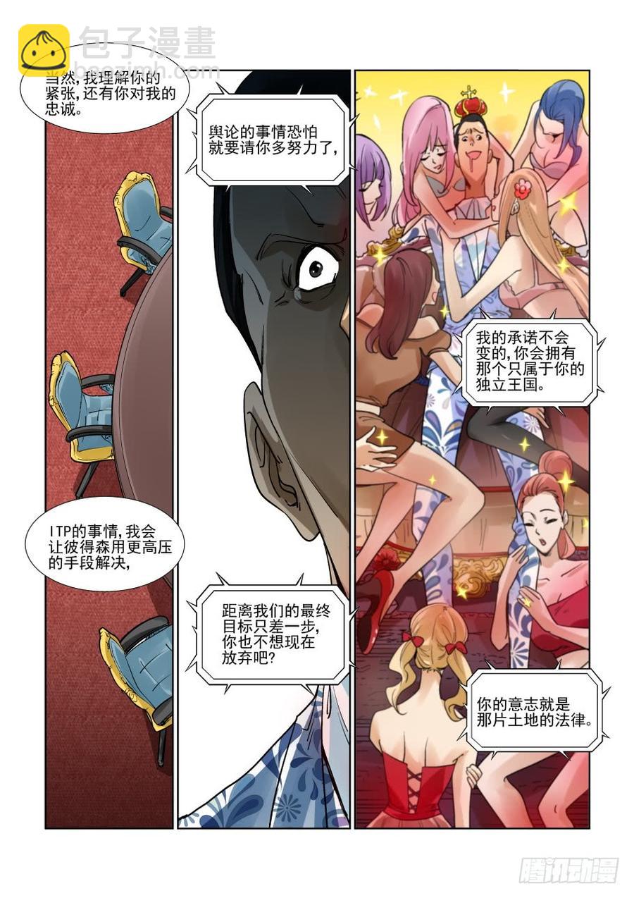 第三百一十五话-第336话